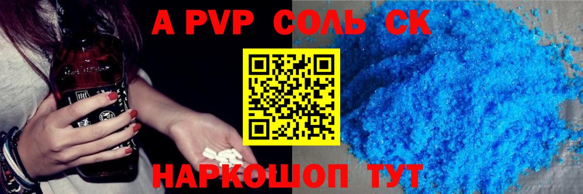 Alpha-PVP VHQ  A PVP кристаллы  Альфа ПВП  Вход с VPN  Туймазы 