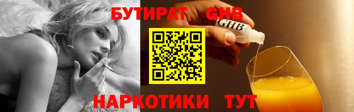 Бутират оксана  БУТИРАТ  Туймазы  Вход с VPN 