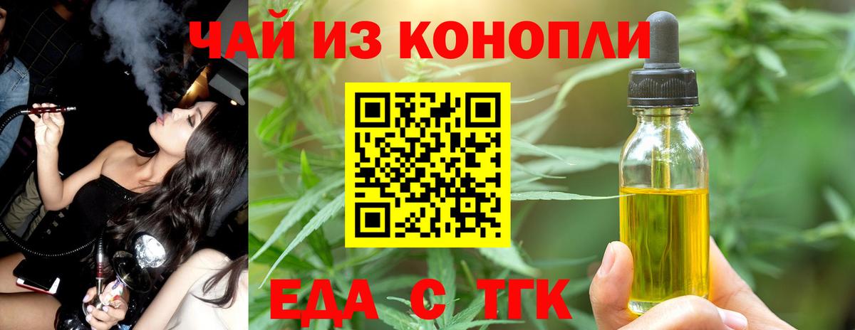 Туймазы  Cannafood марихуана  Вход с VPN 