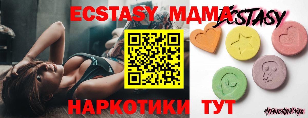 площадка как зайти  Вход с VPN  ЭКСТАЗИ диски  ссылка на мегу ТОР  Туймазы  Экстази  Экстази 250 мг 