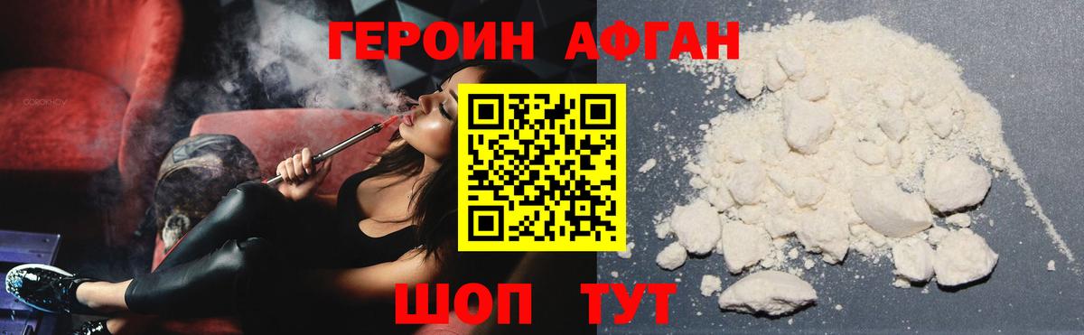Героин VHQ  Вход с VPN  Туймазы 