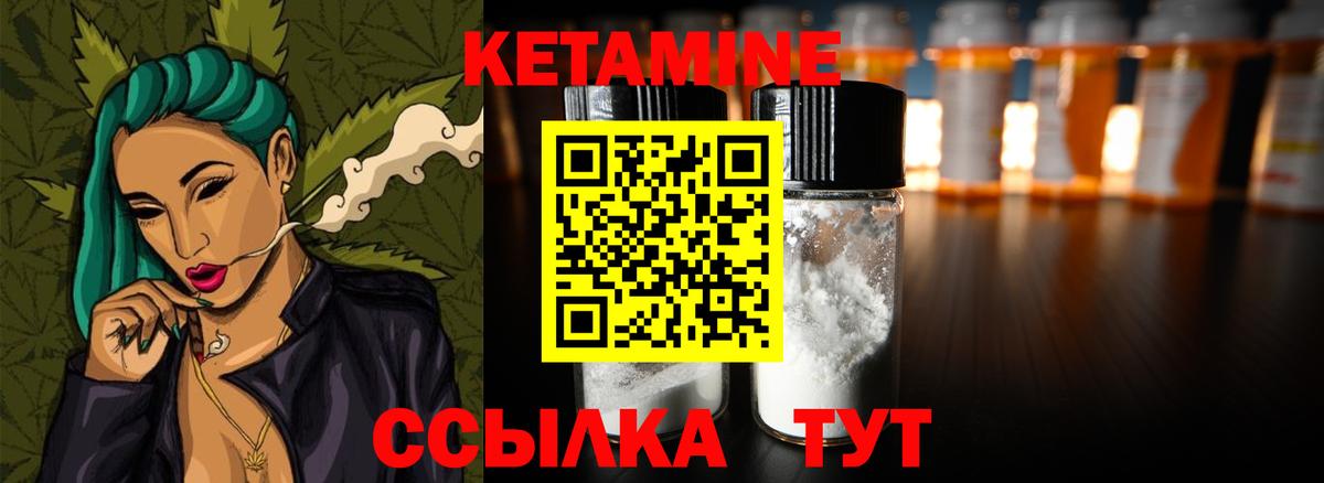 Туймазы  Кетамин ketamine  Вход с VPN  КЕТАМИН ketamine 