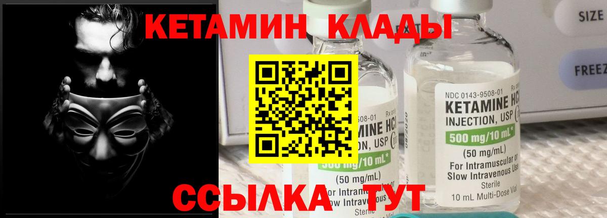 Кетамин VHQ Туймазы