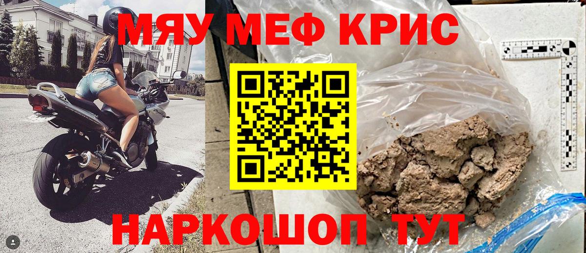 МЕФ mephedrone  Вход с VPN  Туймазы  Меф  Мефедрон 4 MMC  Мефедрон 
