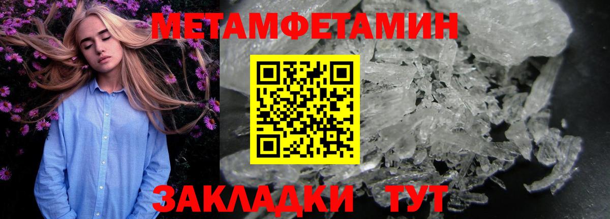 МЕТАМФЕТАМИН пудра  МЕТАМФЕТАМИН пудра  Вход с VPN  Туймазы 