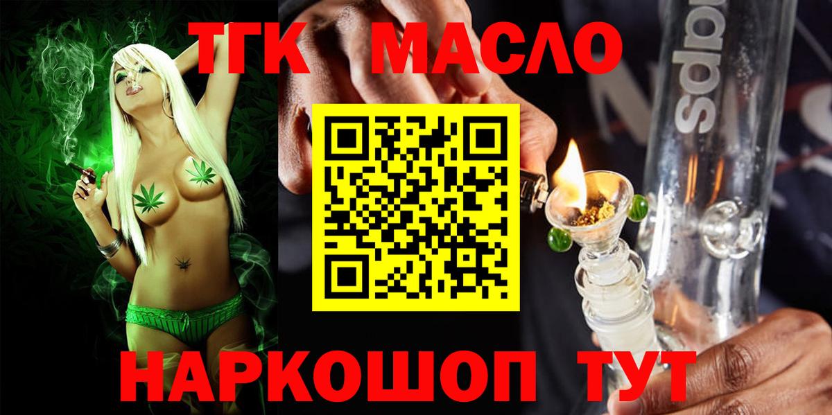 ТГК вейп  ТГК Wax  Вход с VPN  где купить наркоту  Туймазы 